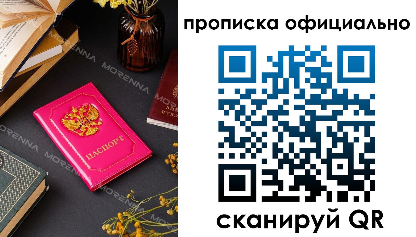 временная регистрация для школы в Навашино