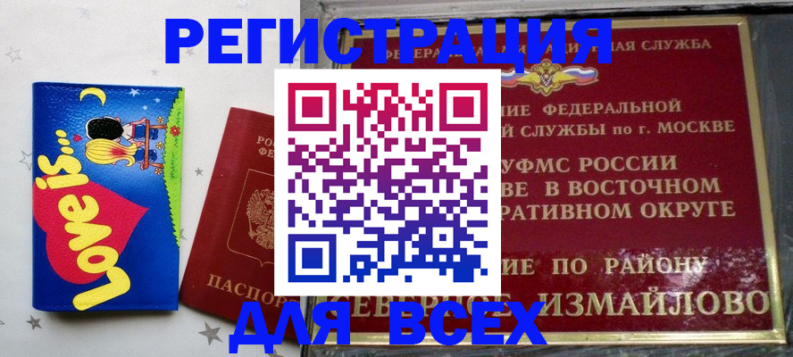 прописка ребенка в Навашино