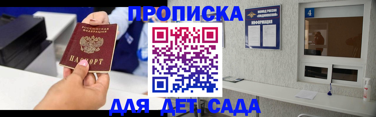 прописка штамп в Навашино