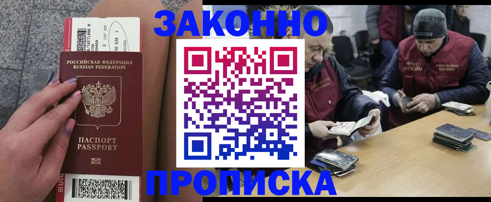 прописка для школы в Навашино