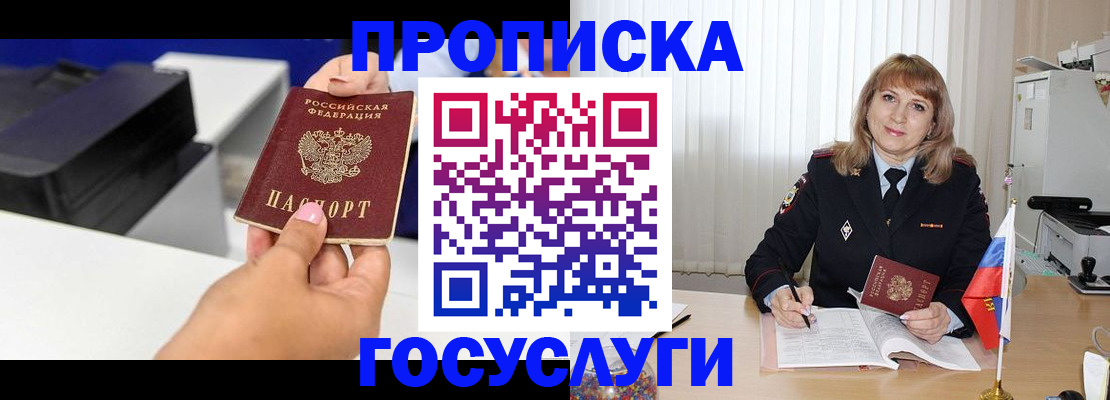 прописка для школы в Навашино