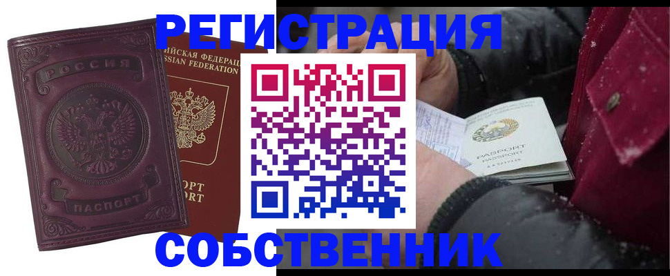 временная регистрация 2025 в Навашино