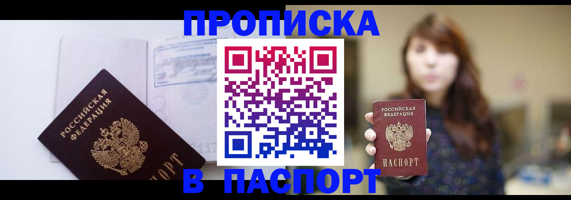 прописка гарантия в Навашино