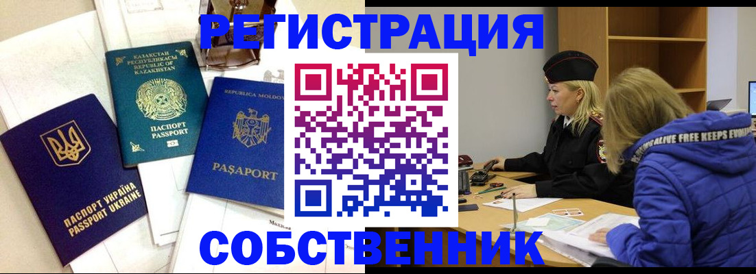 временная регистрация для школы в Навашино