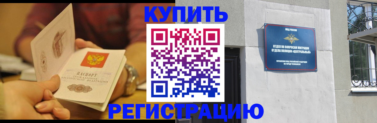 временная регистрация купить в Навашино